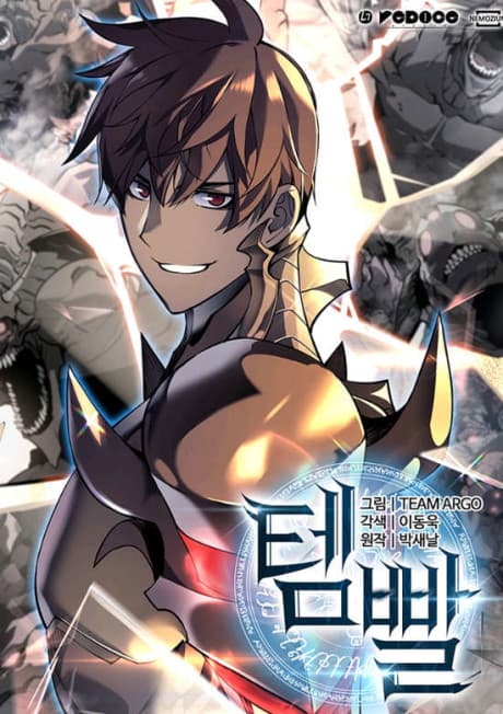 Overgeared cover