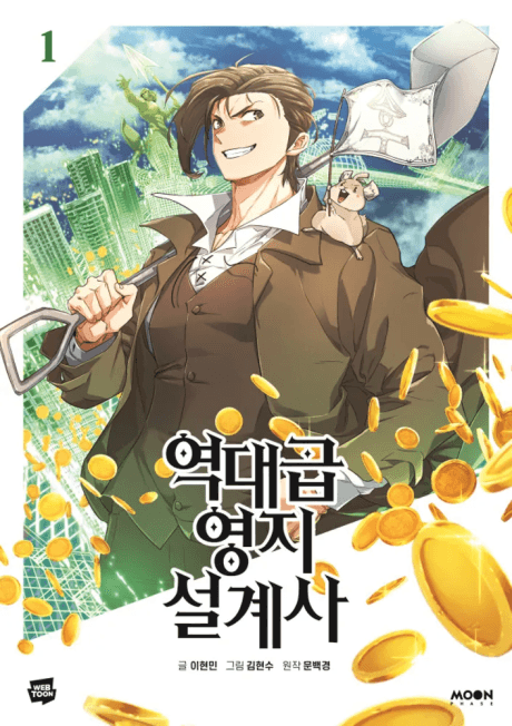 The Greatest Estate Developer cover